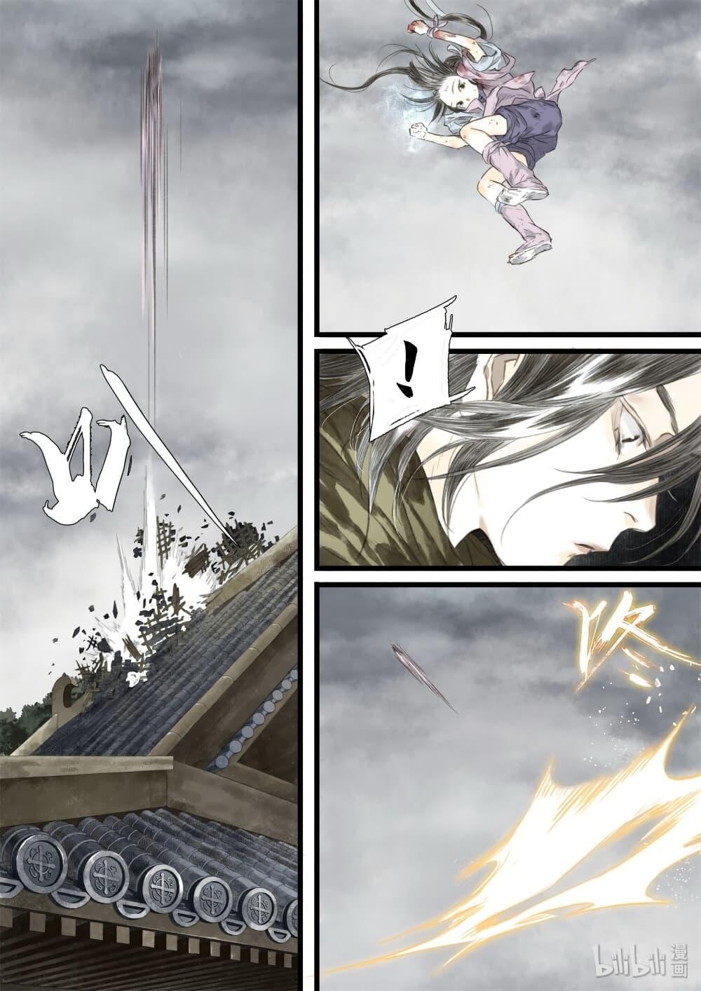 Song of the Sky Walkers ตอนที่ 35 8