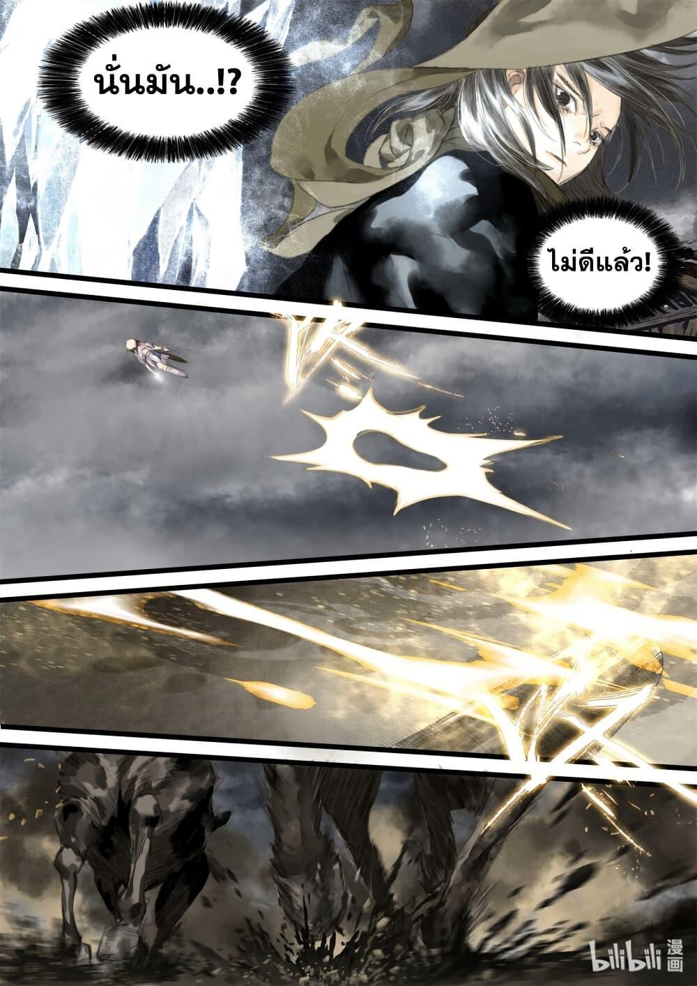 Song of the Sky Walkers ตอนที่ 35 9