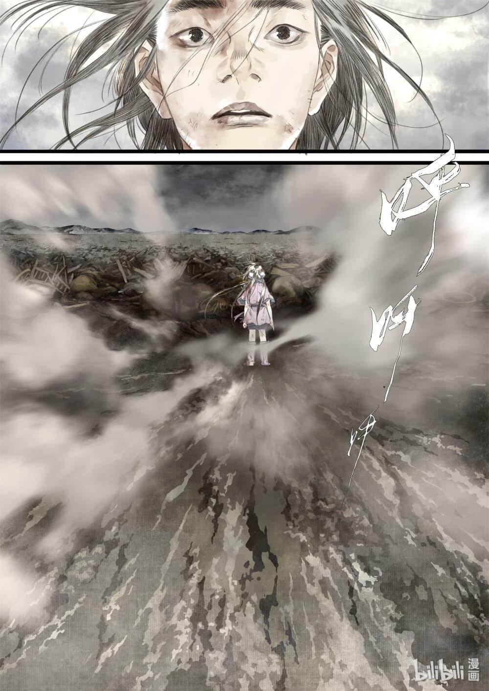 Song of the Sky Walkers ตอนที่ 36 4