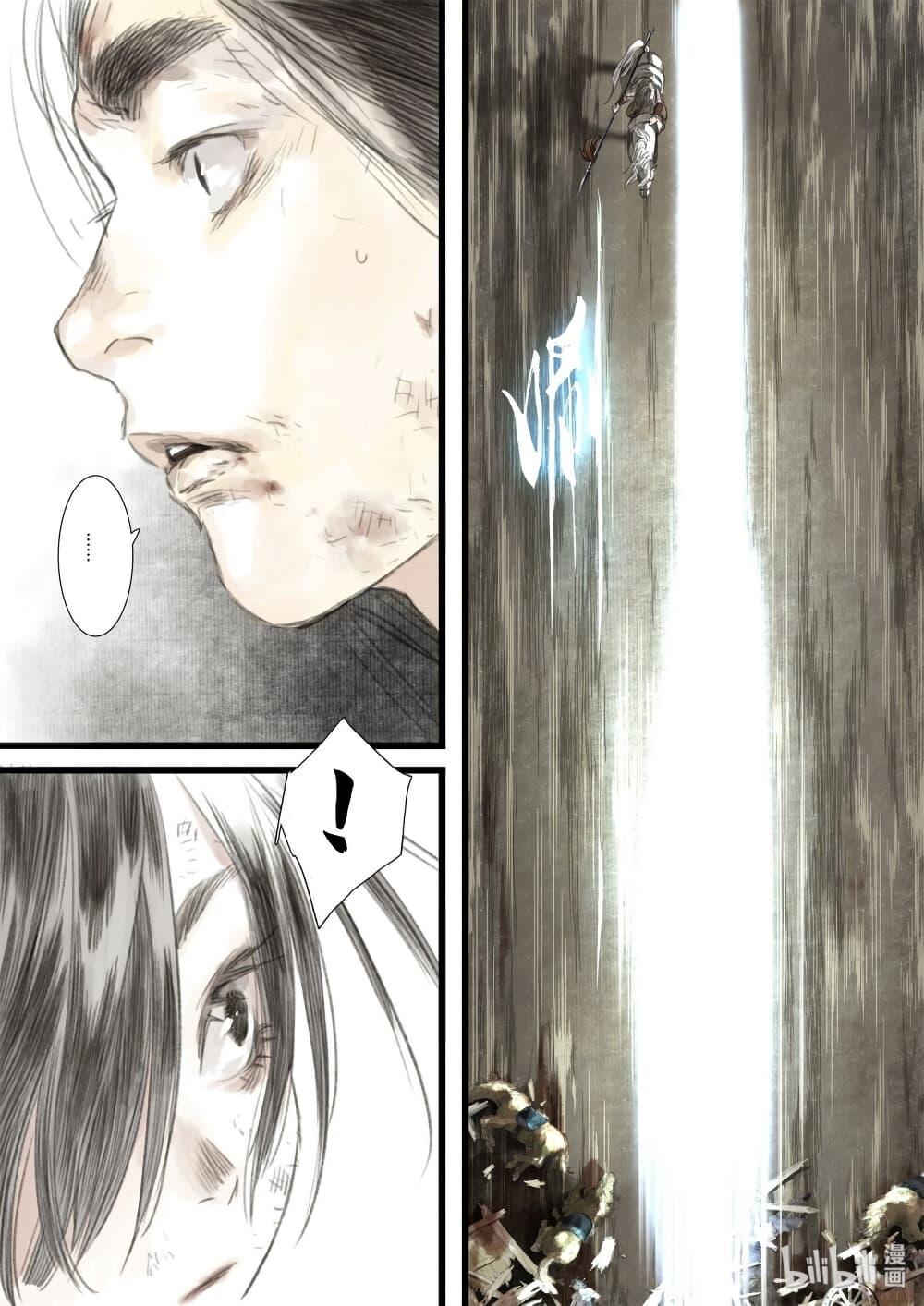 Song of the Sky Walkers ตอนที่ 36 5