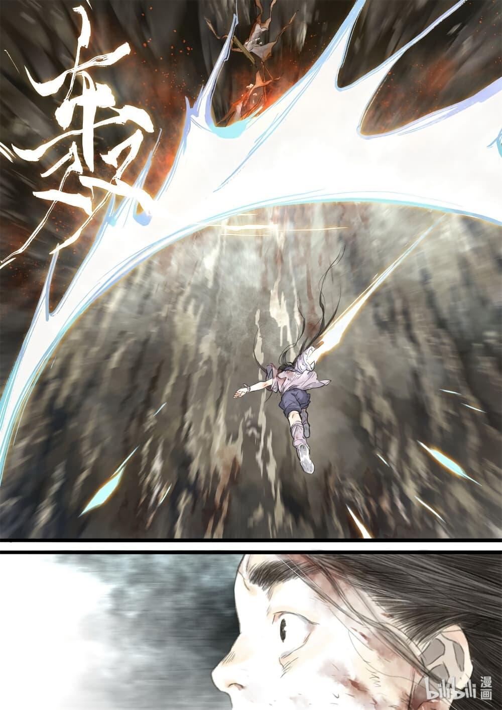 Song of the Sky Walkers ตอนที่ 35 13