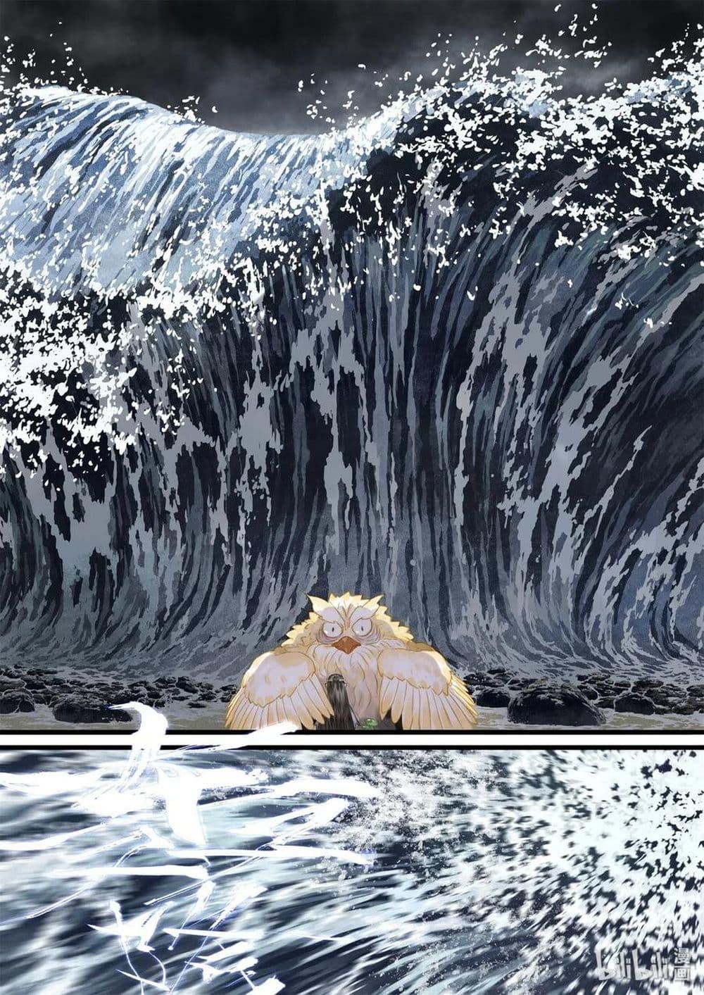 Song of the Sky Walkers ตอนที่ 38 5