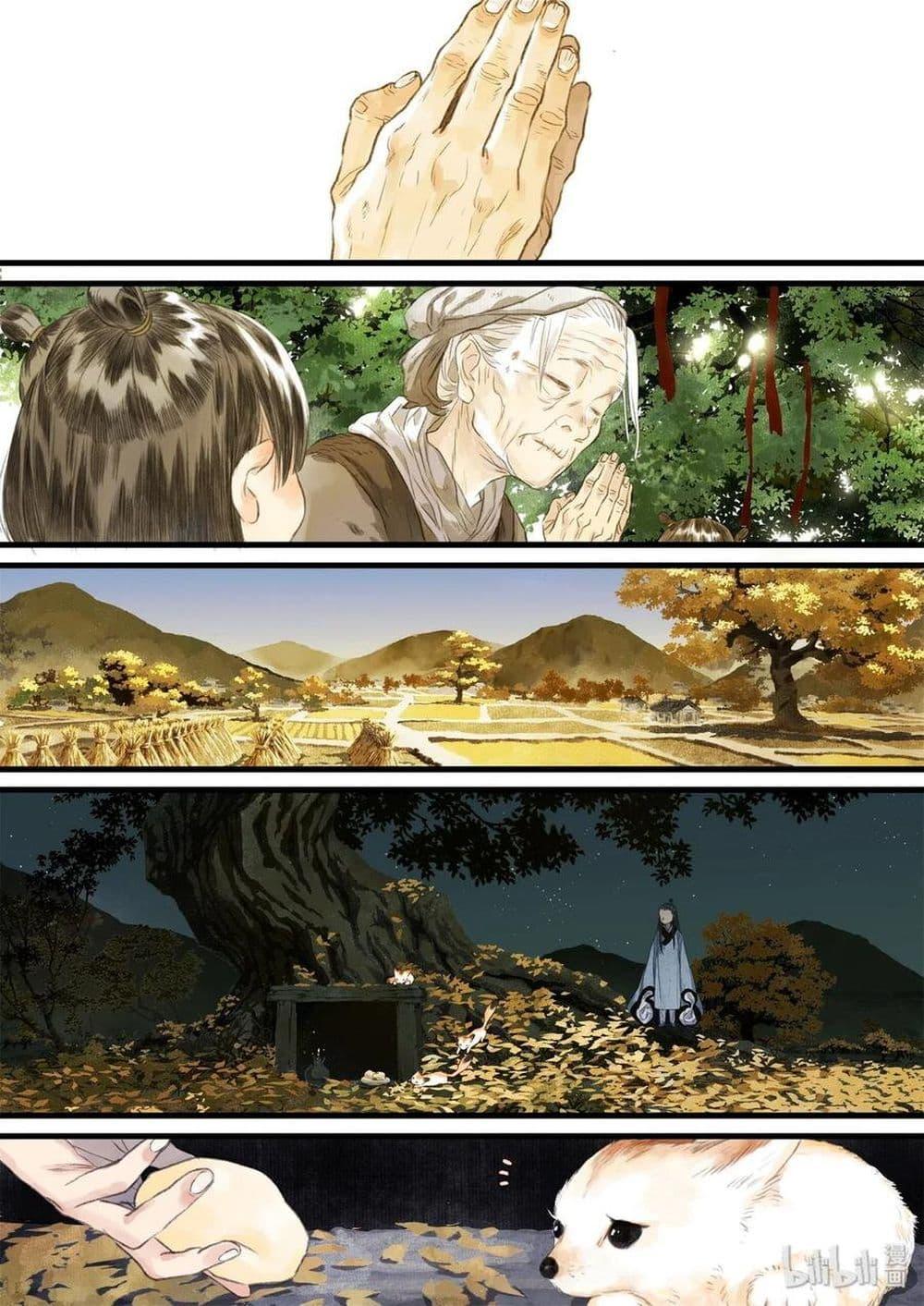 Song of the Sky Walkers ตอนที่ 38 10