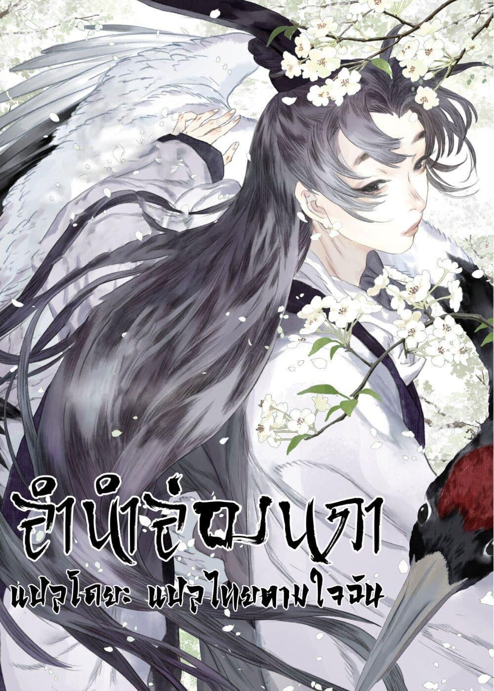 Song of the Sky Walkers ตอนที่ 39 2