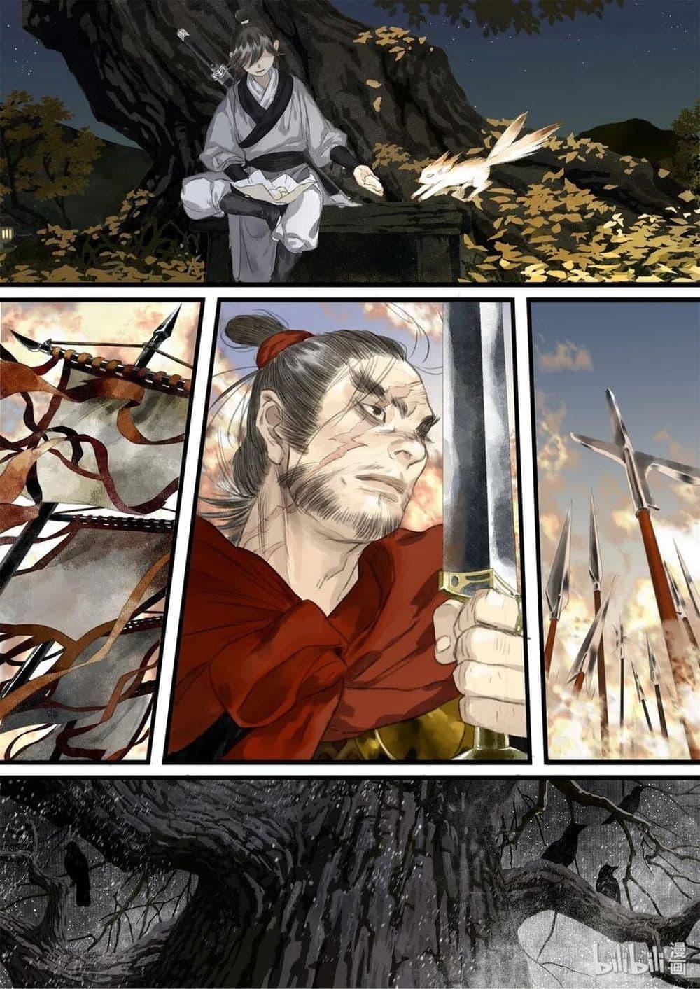 Song of the Sky Walkers ตอนที่ 38 11