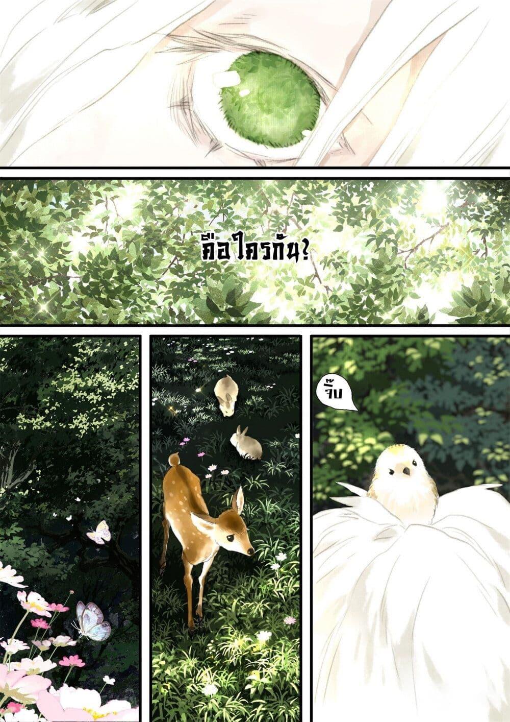 Song of the Sky Walkers ตอนที่ 41 13