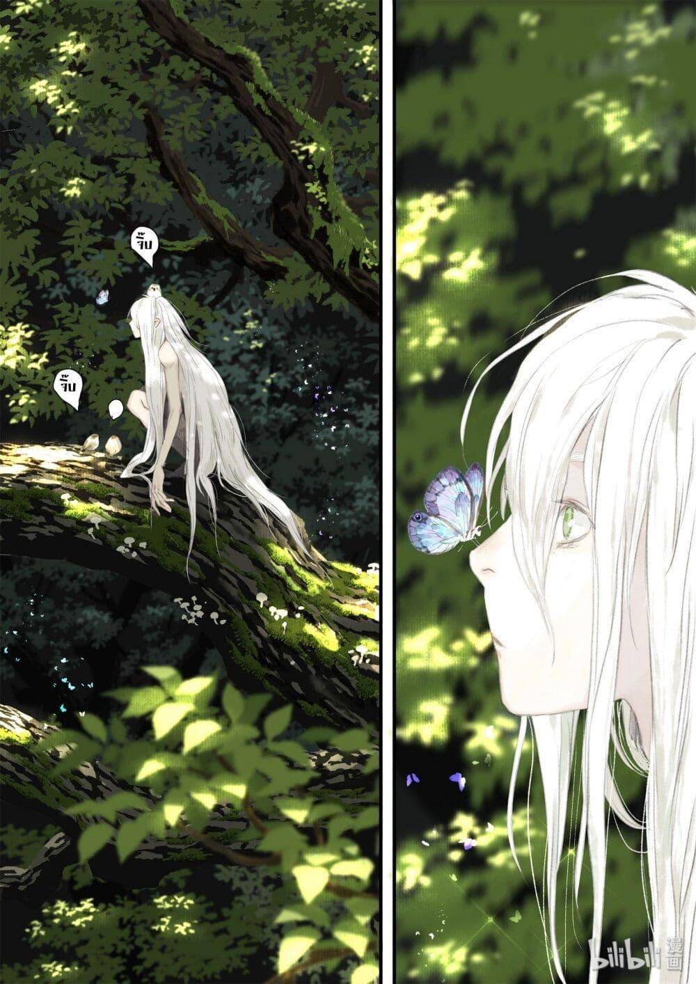 Song of the Sky Walkers ตอนที่ 41 14