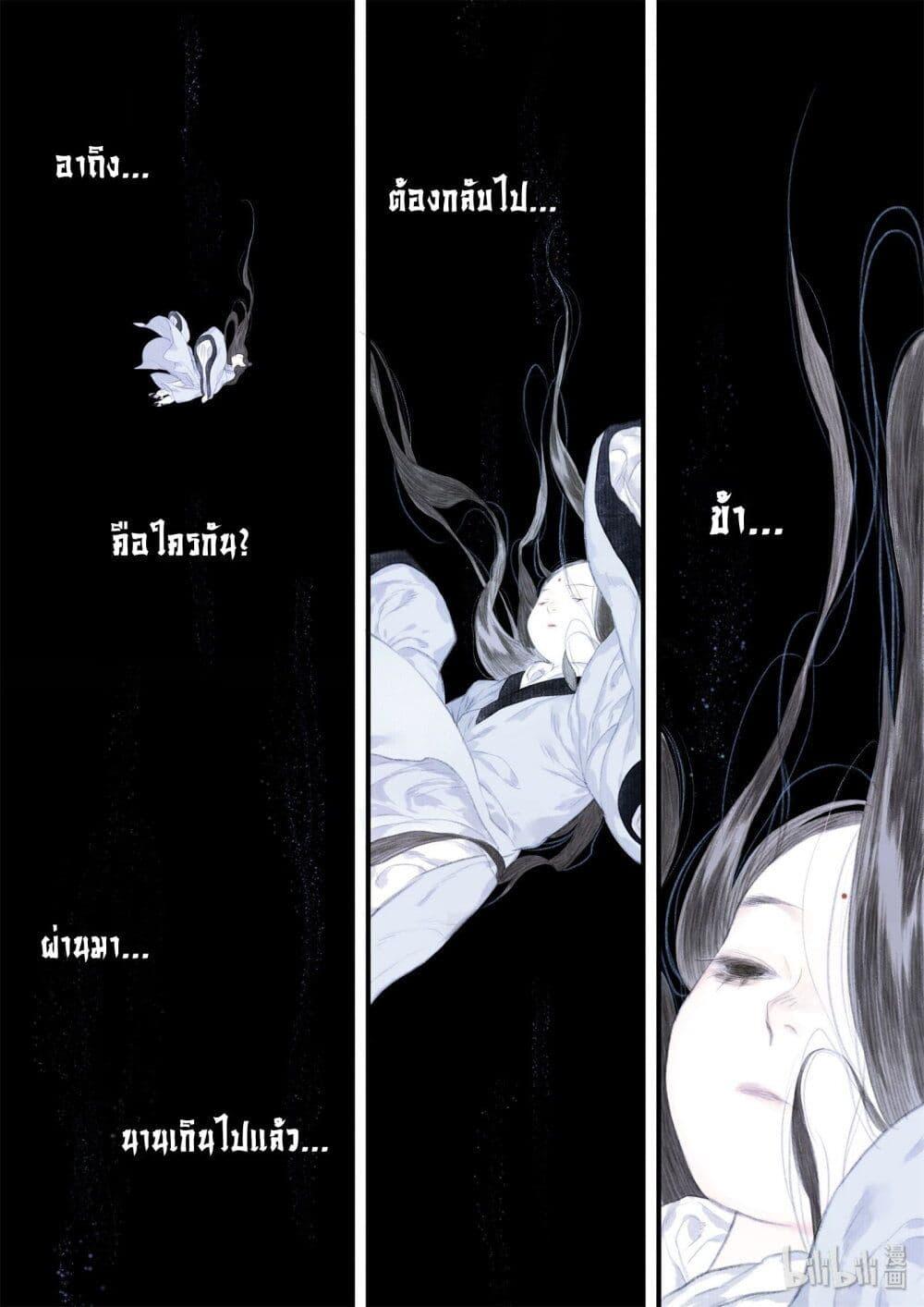 Song of the Sky Walkers ตอนที่ 41 12