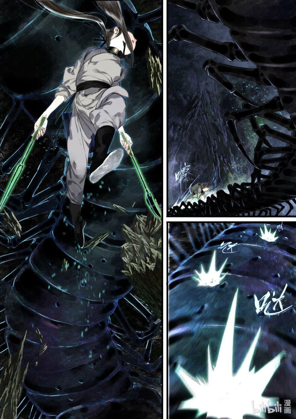 Song of the Sky Walkers ตอนที่ 44 6