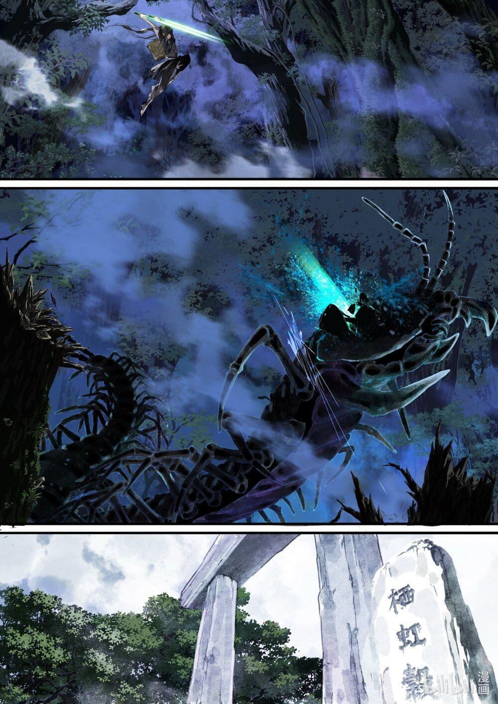 Song of the Sky Walkers ตอนที่ 44 7