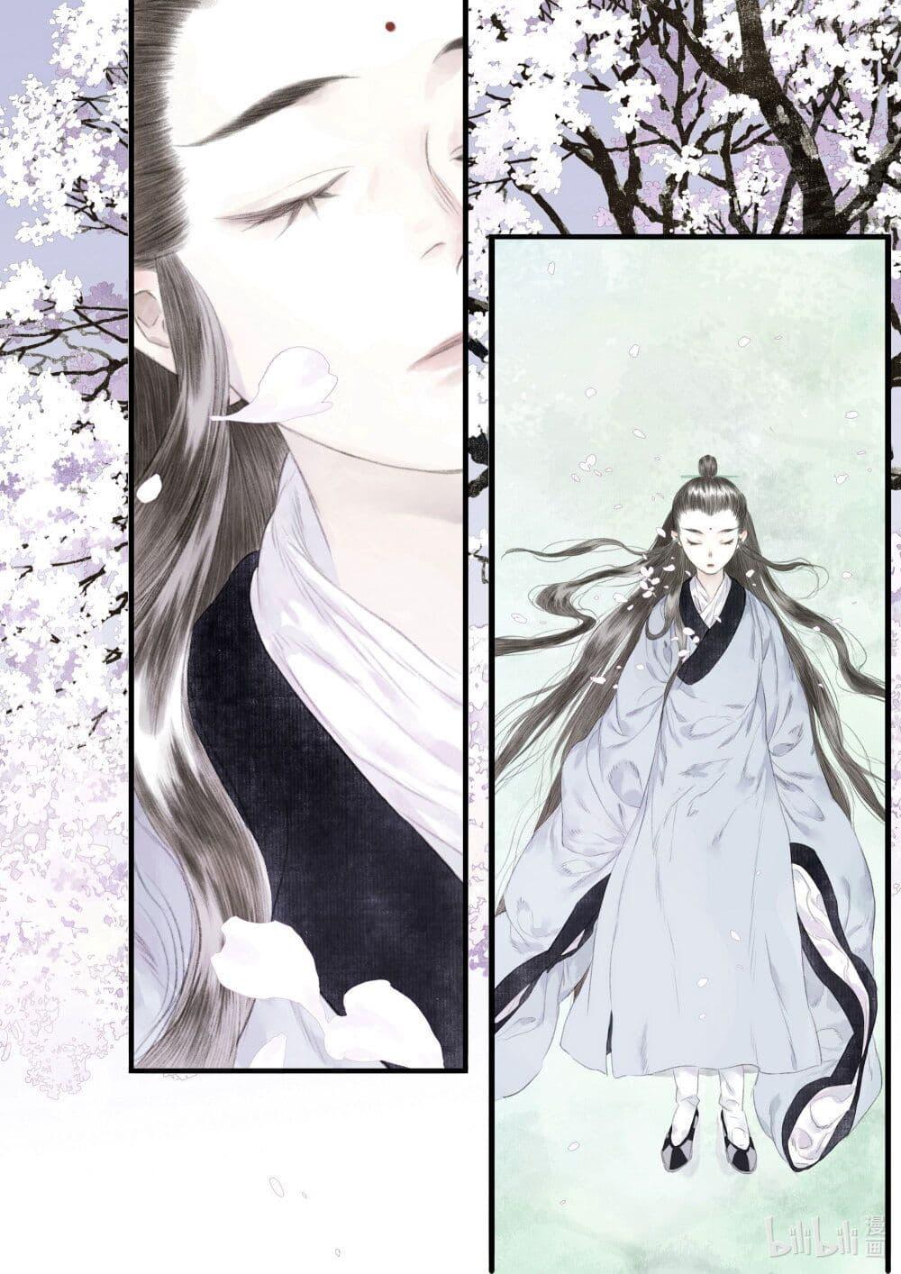 Song of the Sky Walkers ตอนที่ 44 12