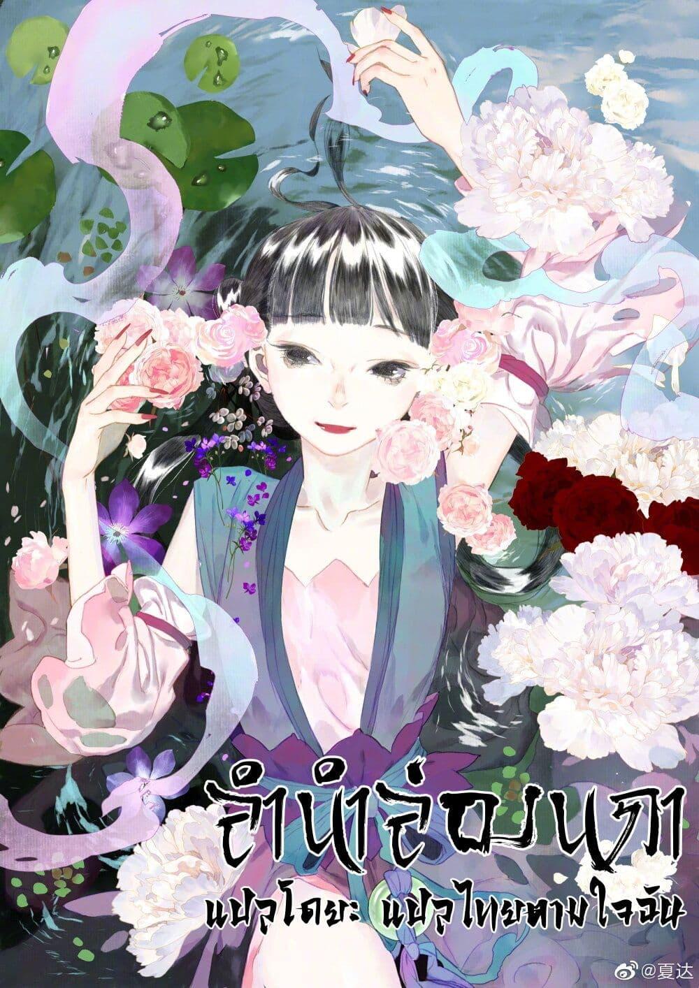 Song of the Sky Walkers ตอนที่ 45 2