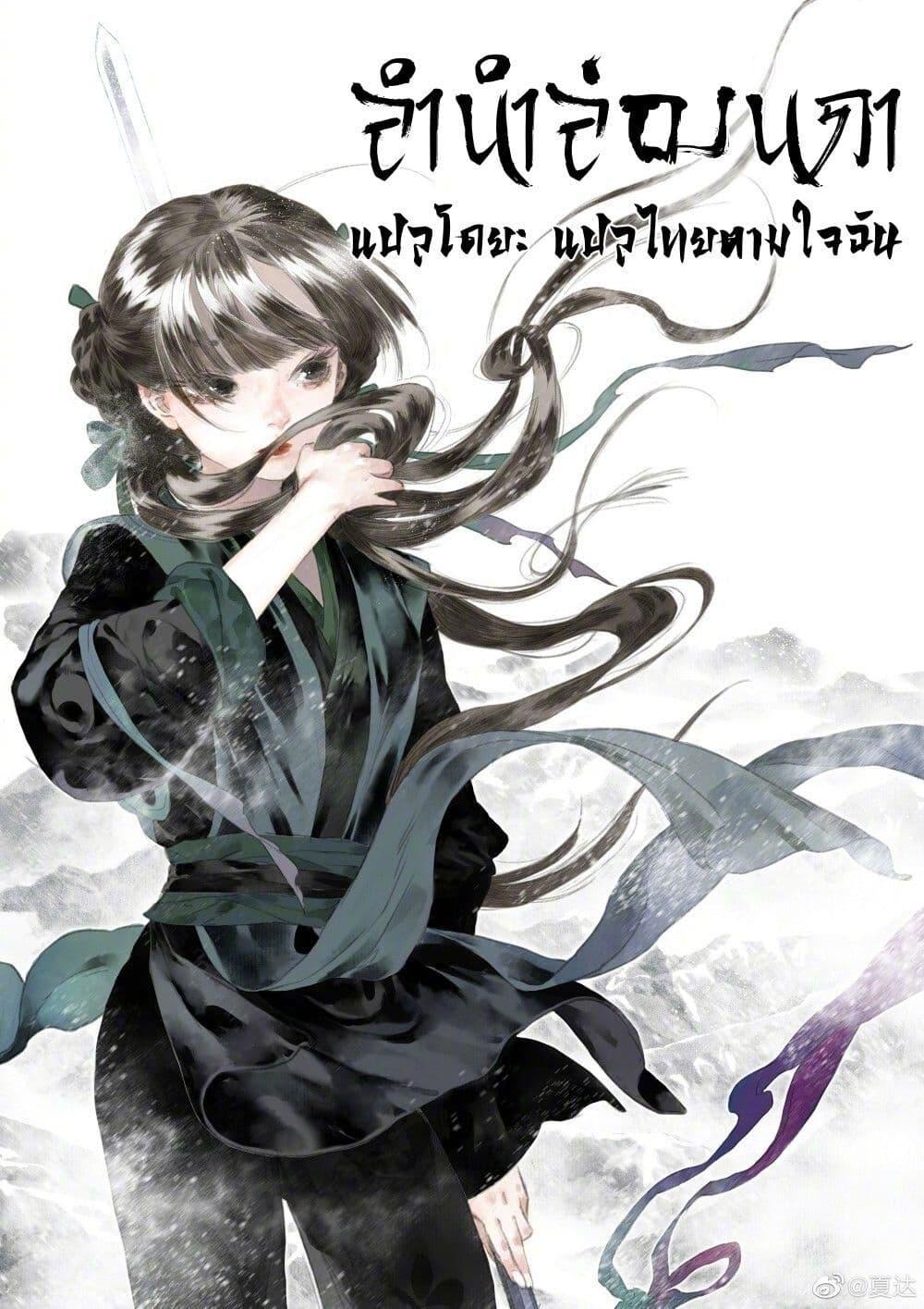 Song of the Sky Walkers ตอนที่ 48 2