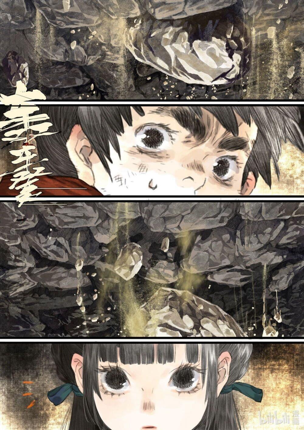 Song of the Sky Walkers ตอนที่ 50 11