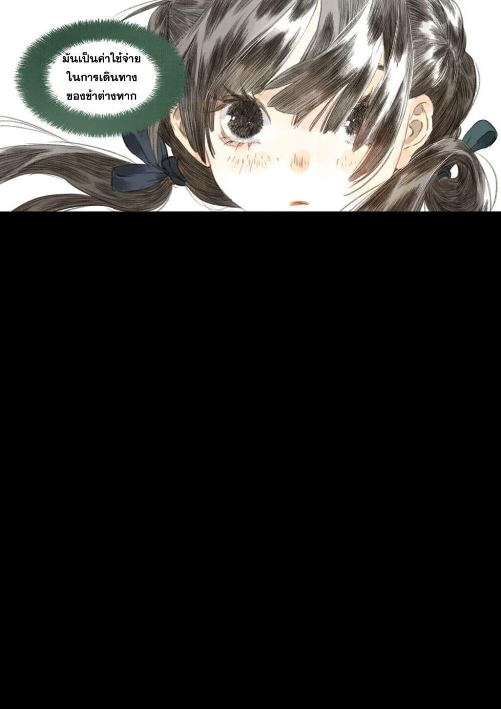 Song of the Sky Walkers ตอนที่ 50 15