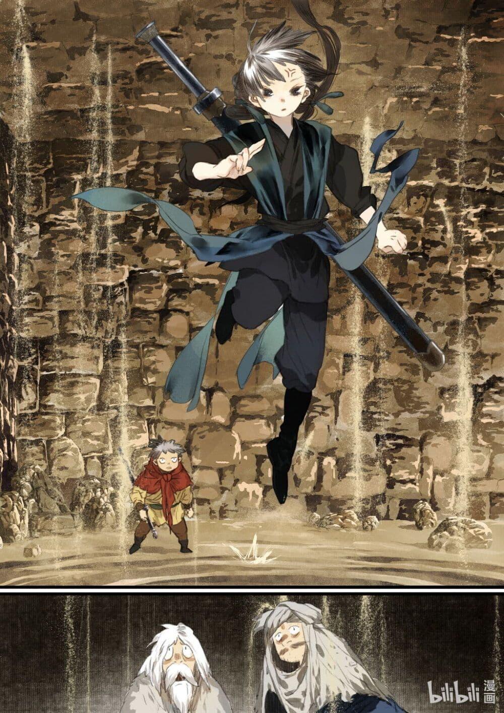 Song of the Sky Walkers ตอนที่ 51 10