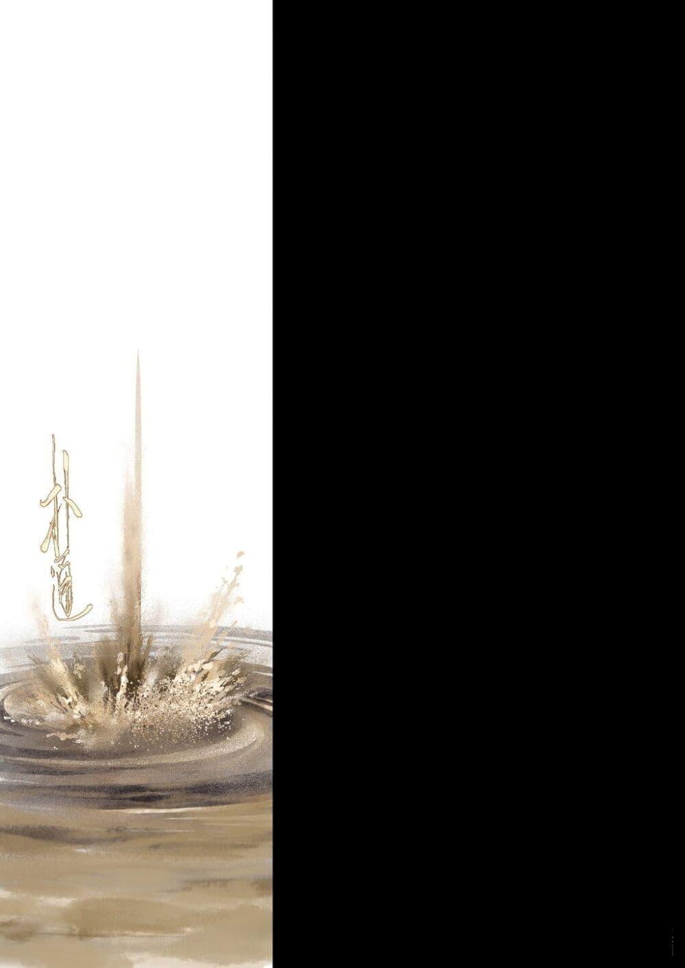 Song of the Sky Walkers ตอนที่ 51 11