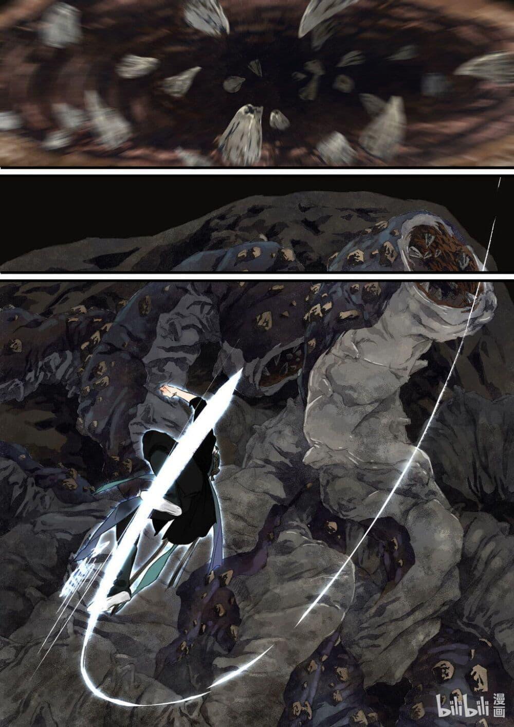 Song of the Sky Walkers ตอนที่ 51 20