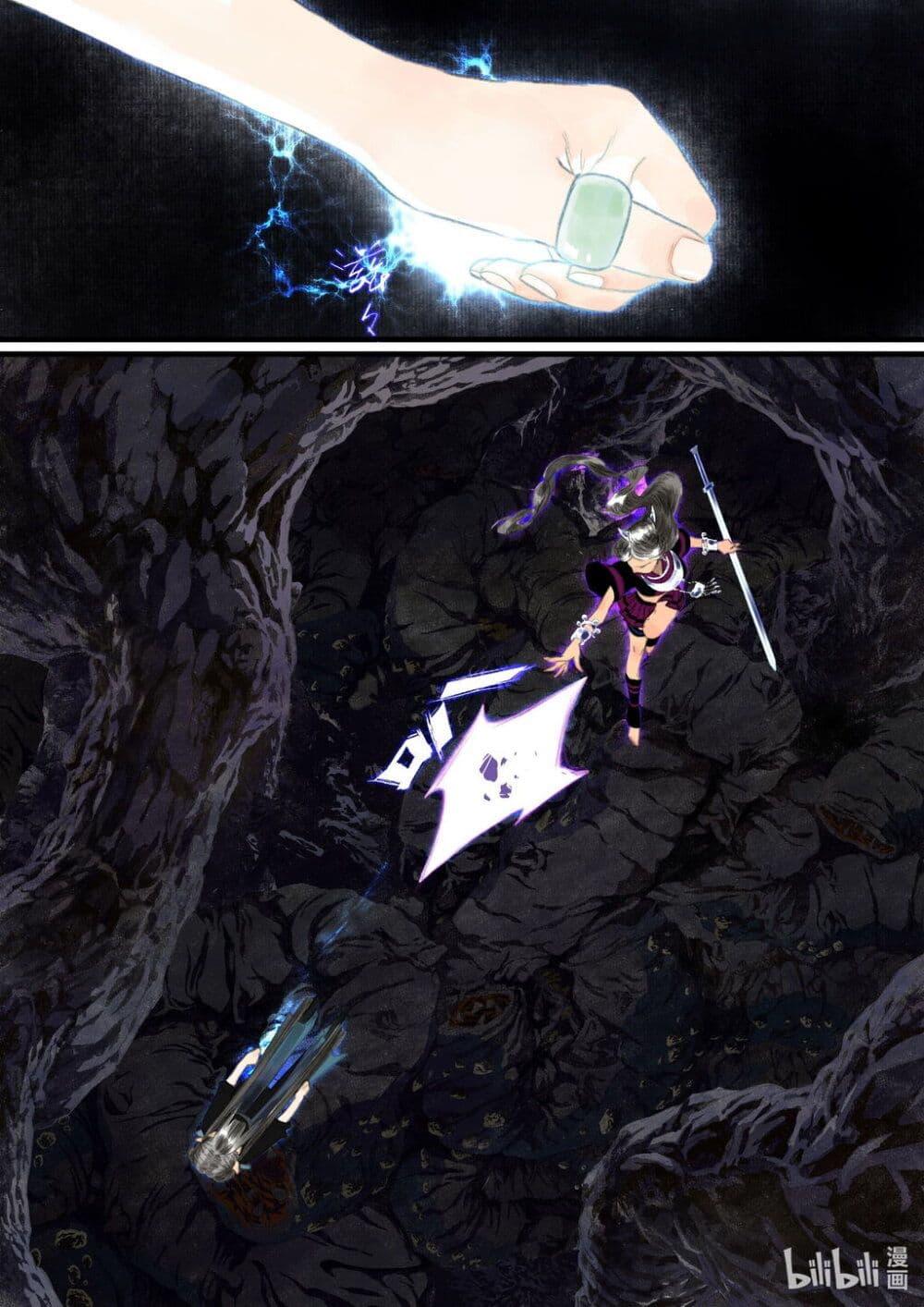 Song of the Sky Walkers ตอนที่ 53 4