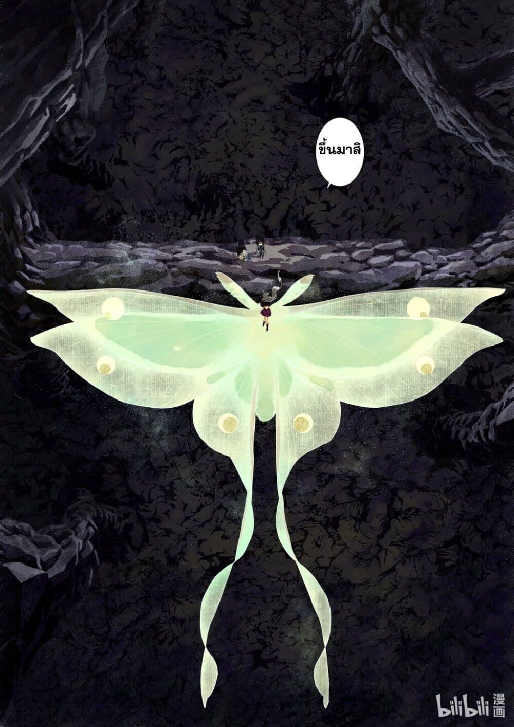 Song of the Sky Walkers ตอนที่ 54 7