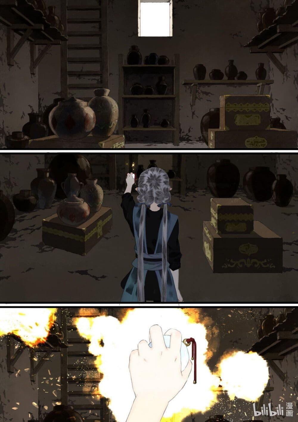 Song of the Sky Walkers ตอนที่ 55 9