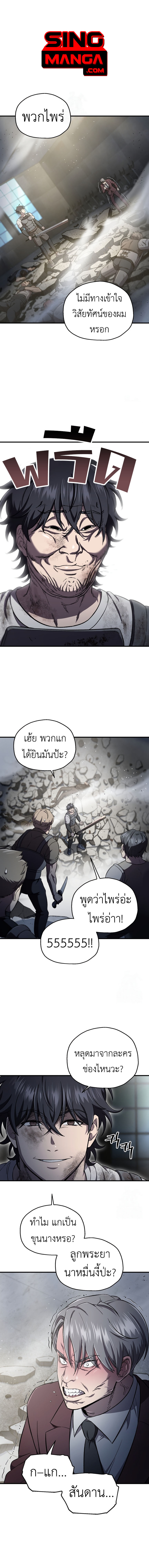 Solo Resurrection ตอนที่ 27 1