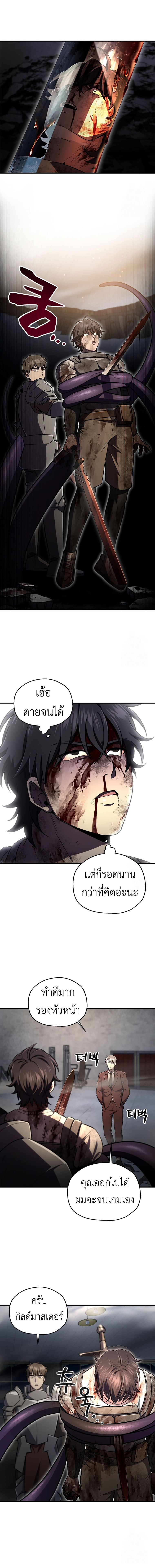 Solo Resurrection ตอนที่ 27 10