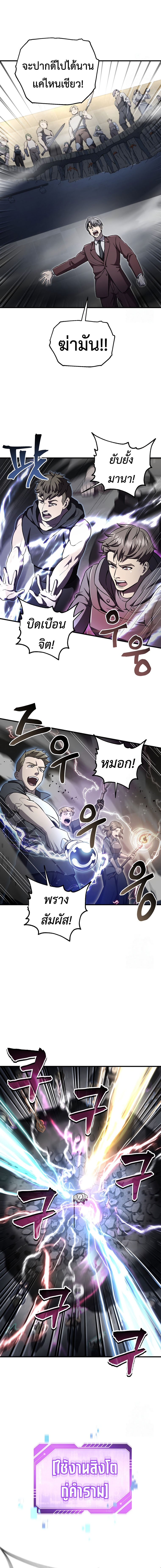 Solo Resurrection ตอนที่ 27 2