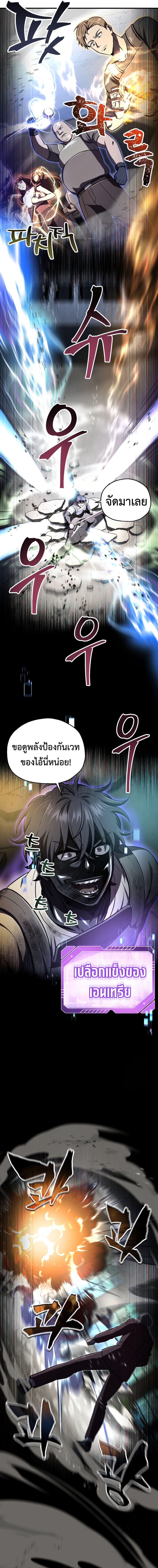 Solo Resurrection ตอนที่ 27 4