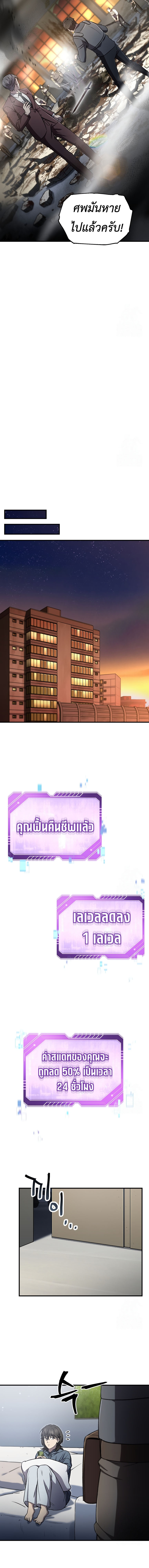 Solo Resurrection ตอนที่ 27 14