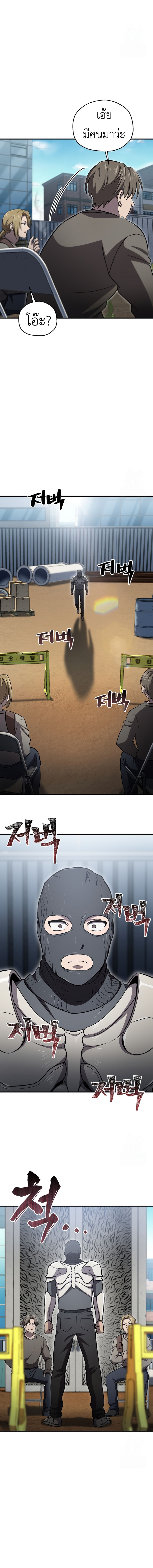 Solo Resurrection ตอนที่ 27 17