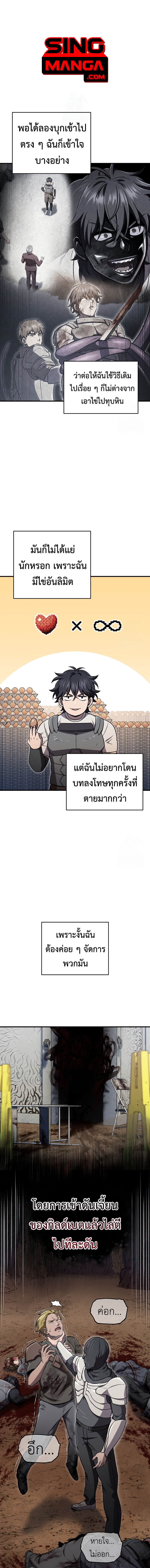 Solo Resurrection ตอนที่ 28 1