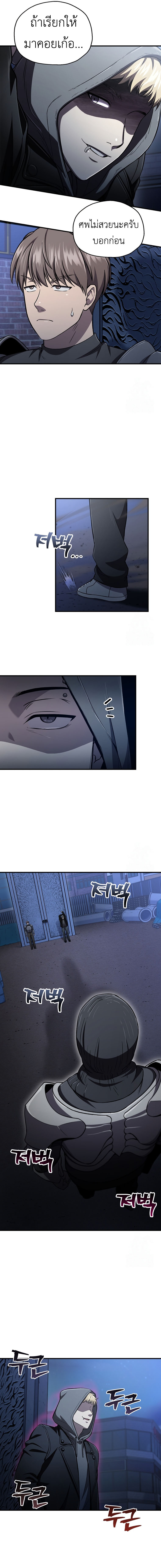 Solo Resurrection ตอนที่ 28 14