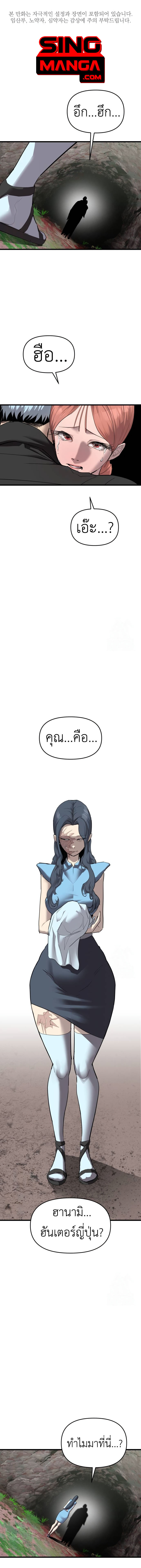 Bones ตอนที่ 20 1