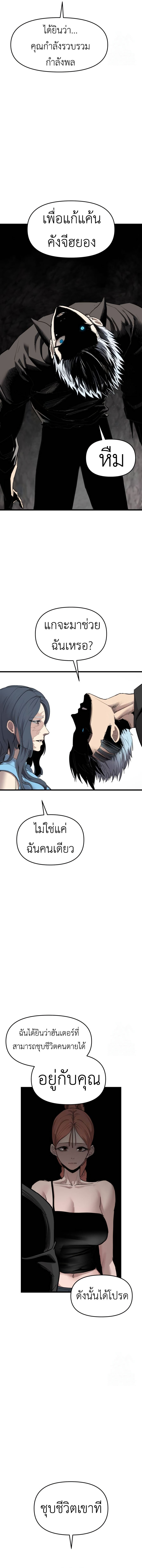 Bones ตอนที่ 20 2