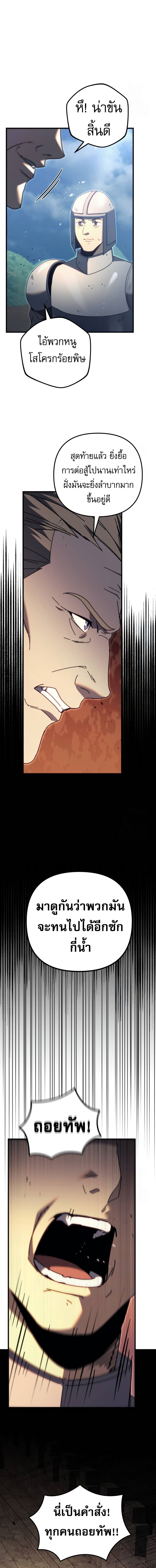 Regressor of the Fallen family ตอนที่ 64 15