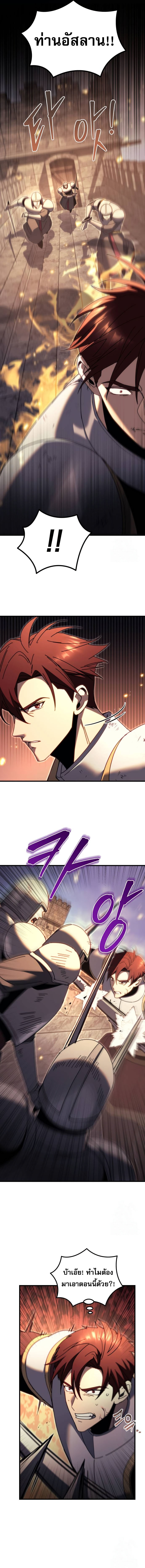 Regressor of the Fallen family ตอนที่ 64 8
