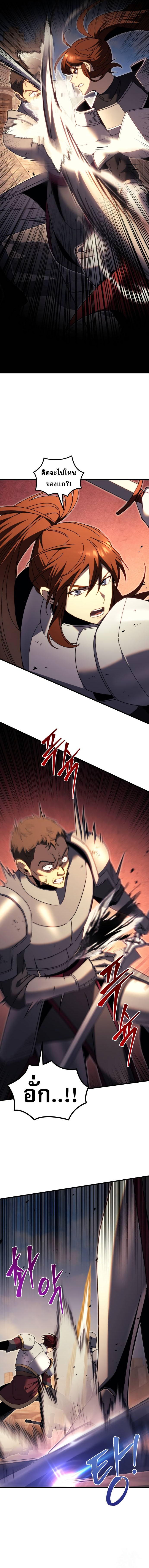 Regressor of the Fallen family ตอนที่ 64 10