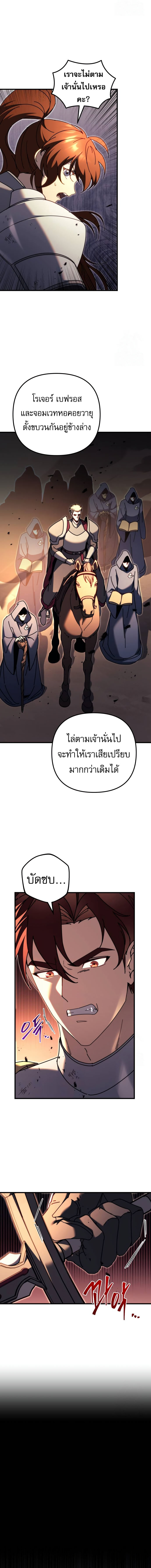 Regressor of the Fallen family ตอนที่ 64 12