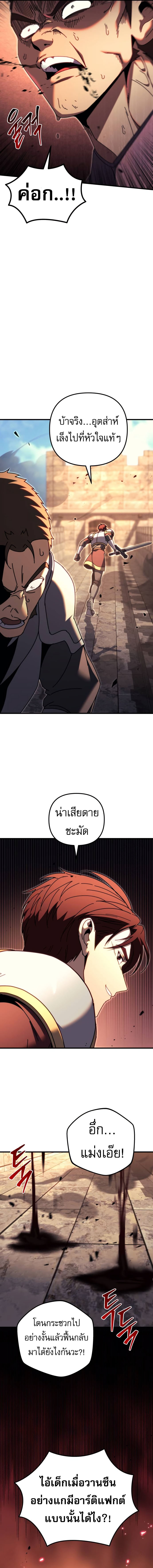 Regressor of the Fallen family ตอนที่ 64 5