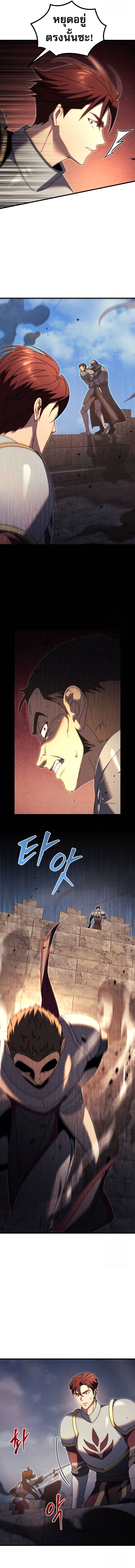 Regressor of the Fallen family ตอนที่ 64 11