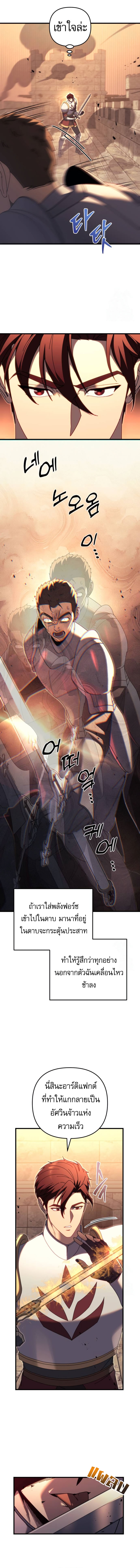 Regressor of the Fallen family ตอนที่ 64 2