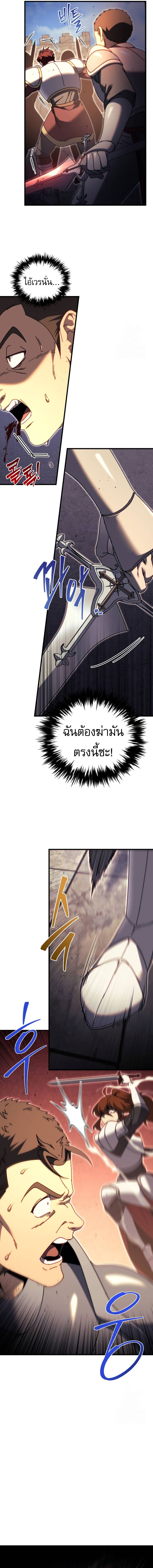 Regressor of the Fallen family ตอนที่ 64 9