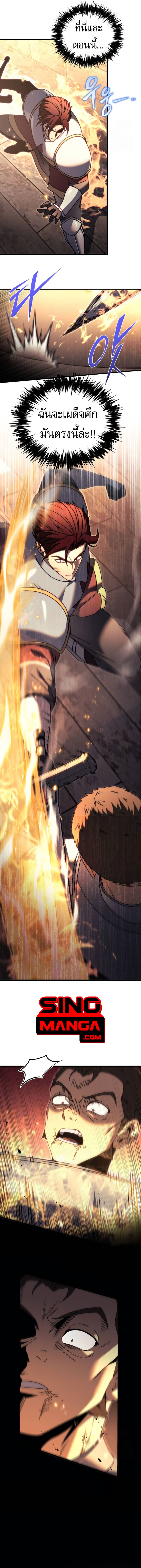 Regressor of the Fallen family ตอนที่ 64 7