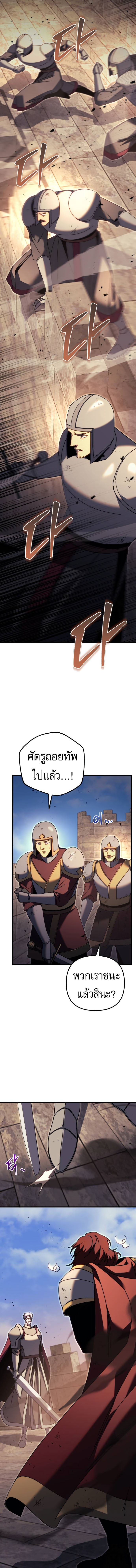 Regressor of the Fallen family ตอนที่ 64 16