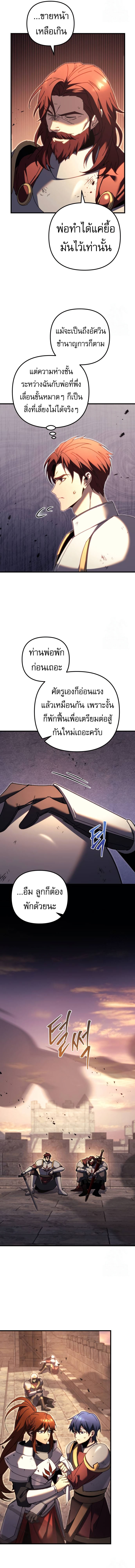 Regressor of the Fallen family ตอนที่ 64 19