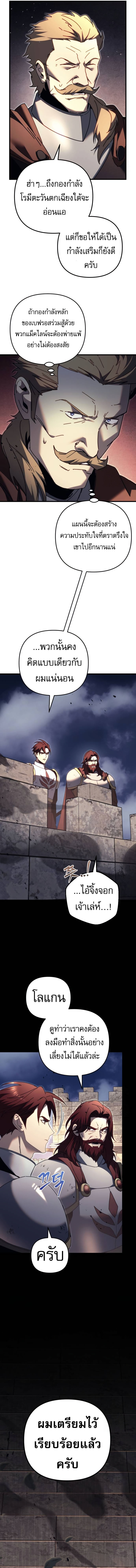 Regressor of the Fallen family ตอนที่ 64 23