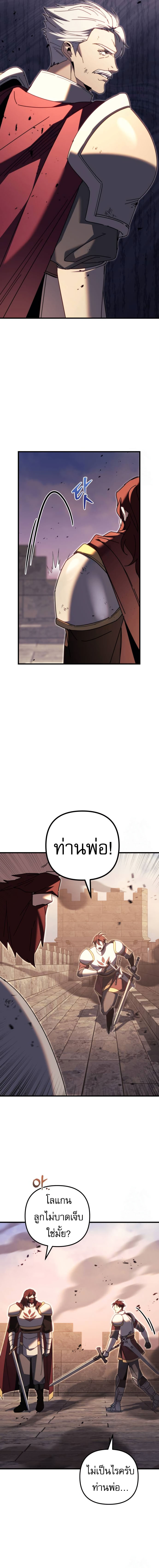 Regressor of the Fallen family ตอนที่ 64 18