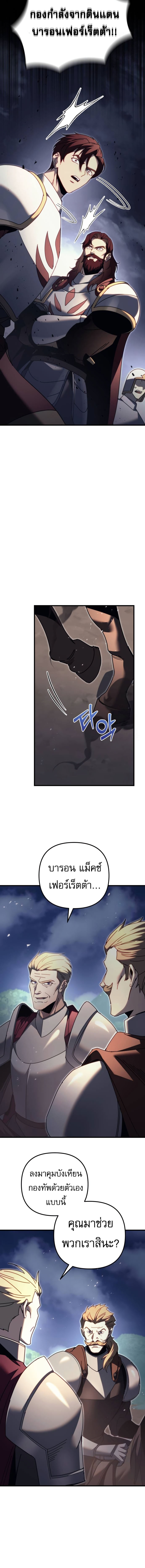 Regressor of the Fallen family ตอนที่ 64 22