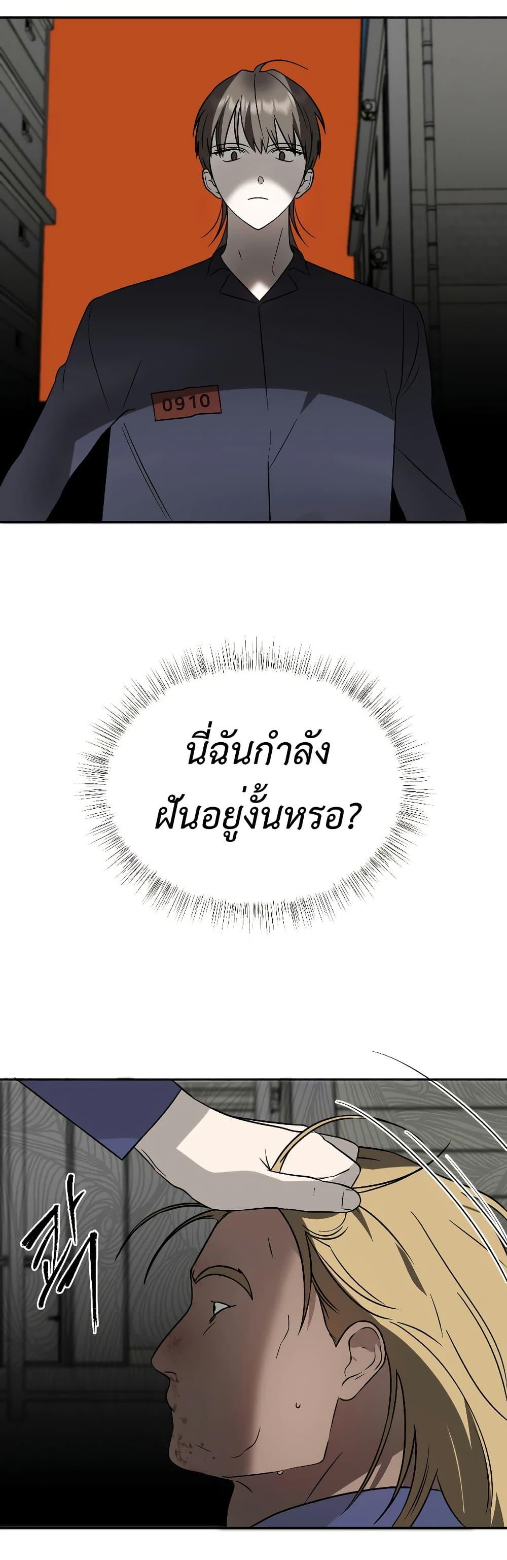 Round ตอนที่ 13 2